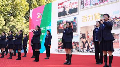 遇见美好鑫动生花——南京市鑫园小学建校20周年教育成果汇报会