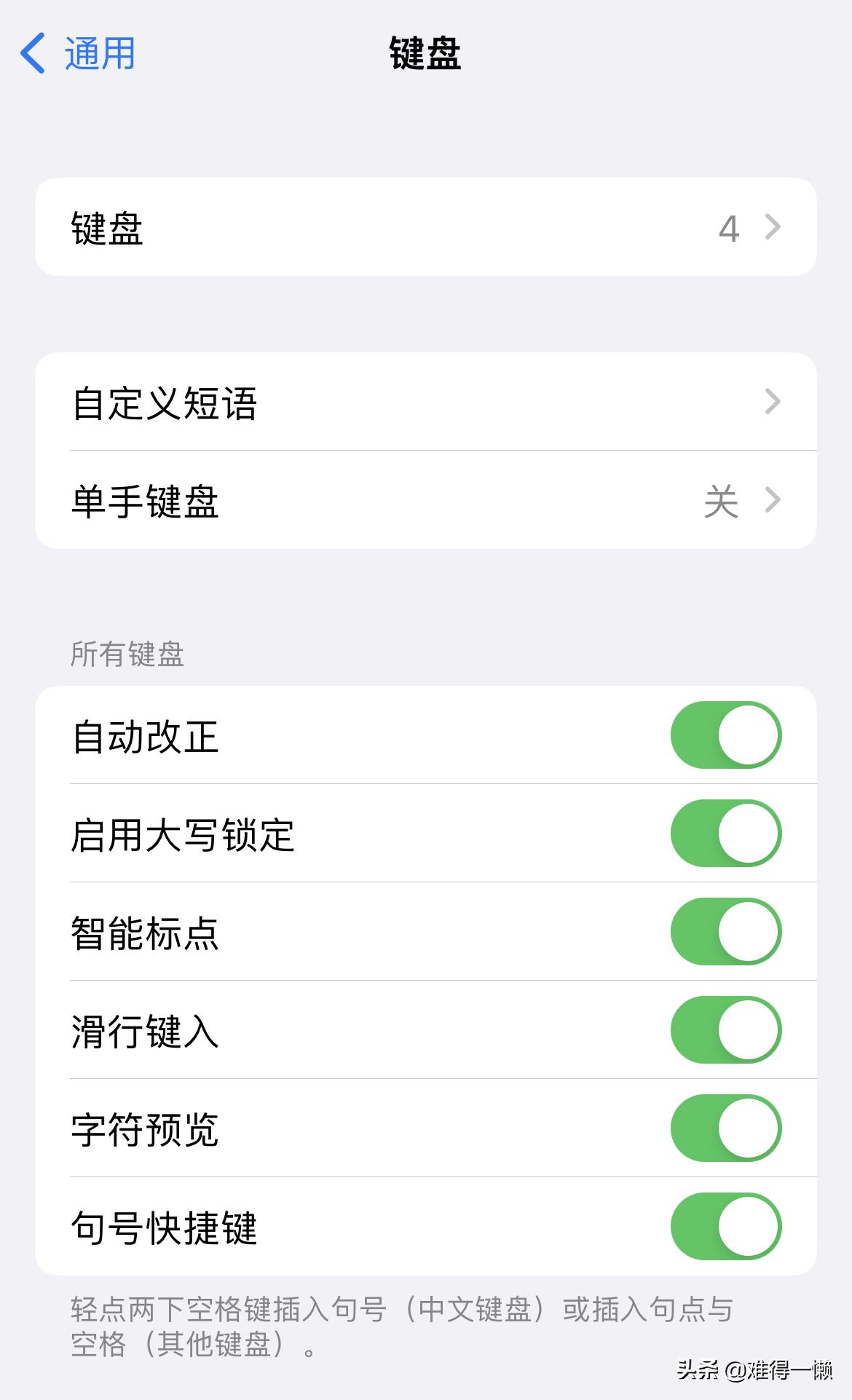 苹果输入法长按数字,苹果手机输入法怎么三连发