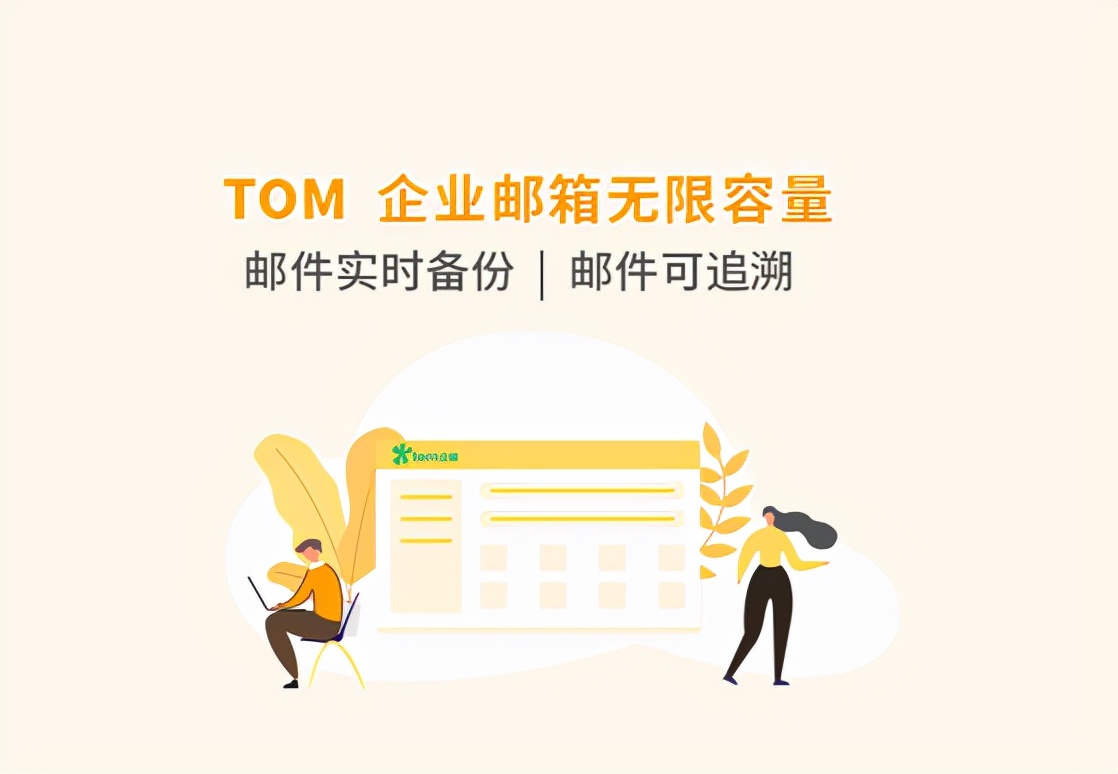 2017中国企业邮箱大全,专业企业邮箱如何注册