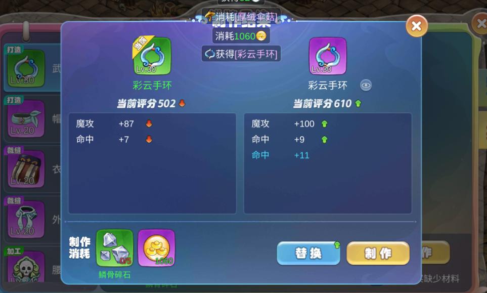 梦幻国度手游战士篇,梦幻国度手游觉醒技能