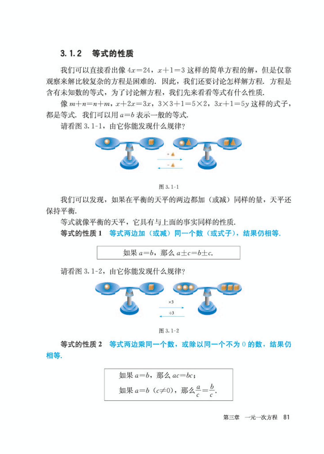 初中数学七年级沪科版下电子课本,初中数学七年级上册加减乘除计算