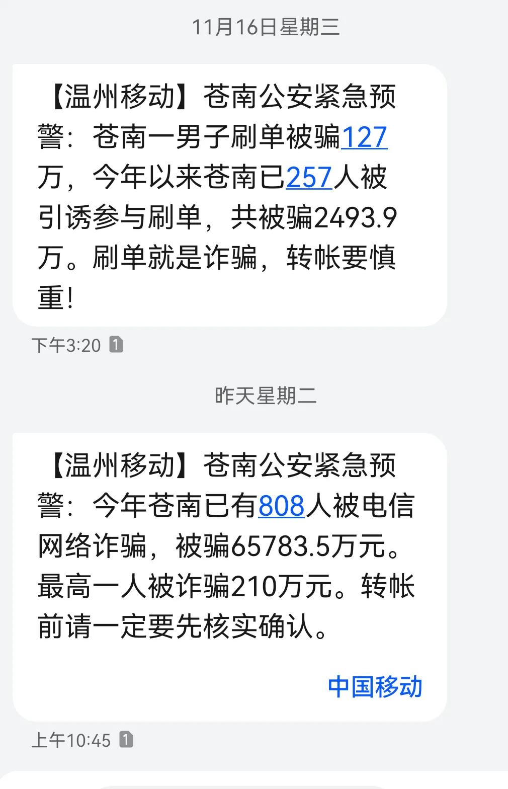 你知道每年有多少人被诈骗,全国一年有多少人遭受诈骗