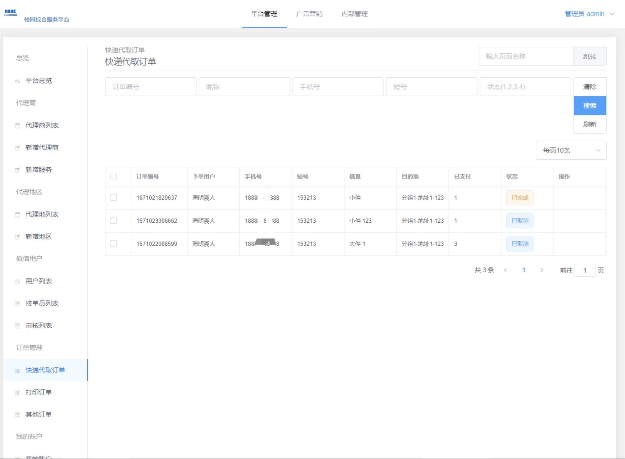 副业私活必备的10个开源项目,适合新手程序员的接私活平台