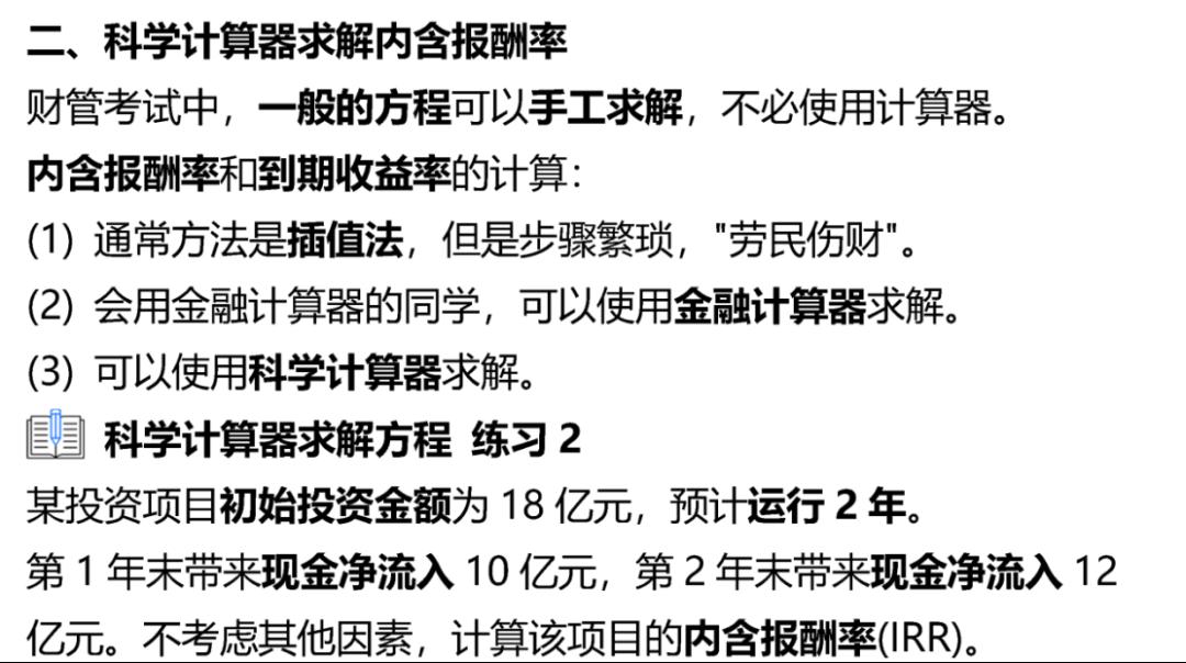 计算器CPA考试专用,2018年cpa考试专用计算器