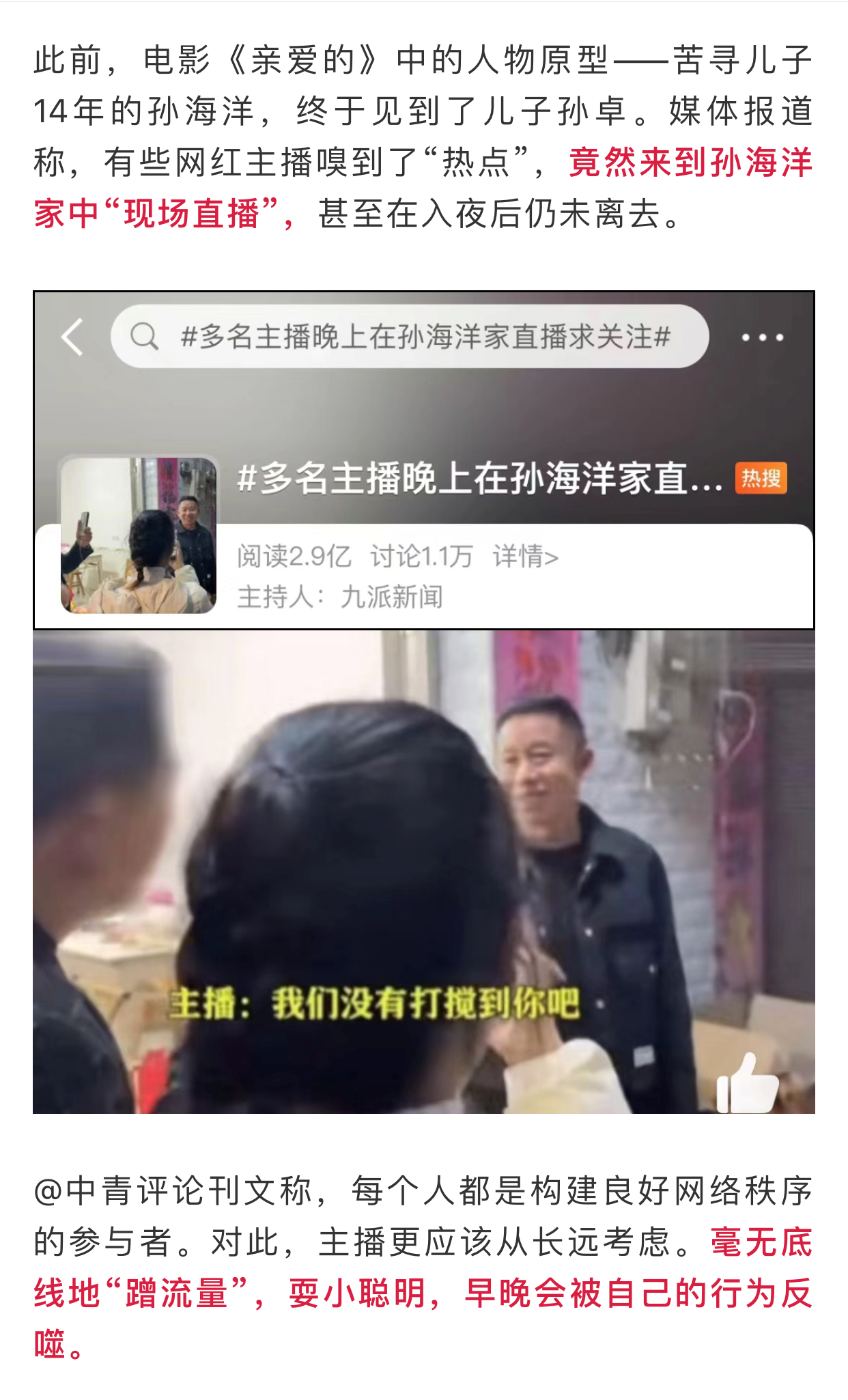 600万大v被粉丝打假,六百多万粉丝的大v