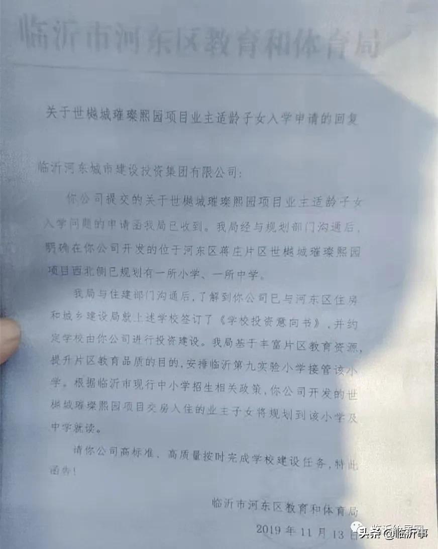 李逵变李鬼的冒牌货,临沂河东区世樾城交房