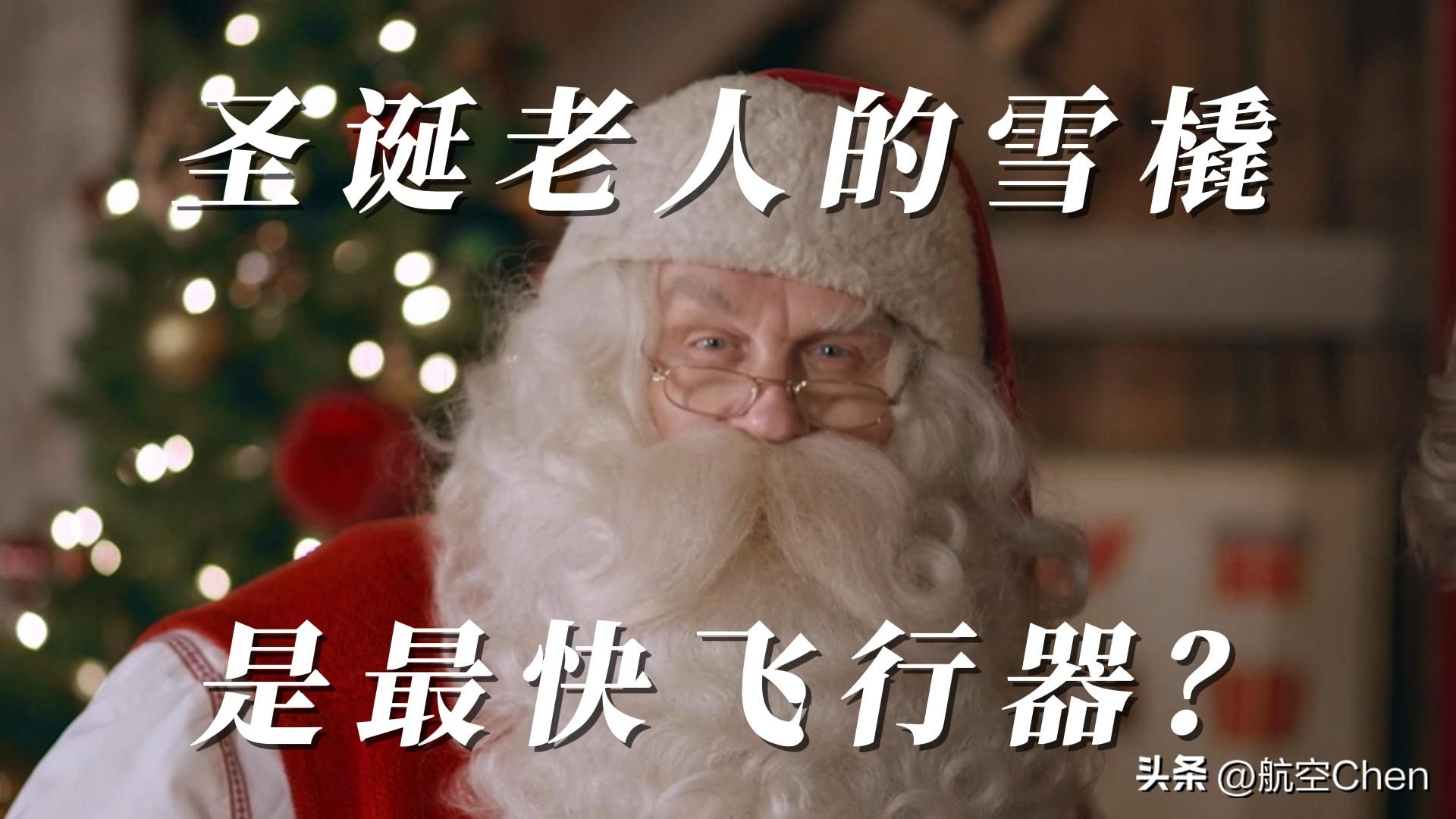 北美防空司令部飞机数量,防空部队用雷达追踪圣诞老人