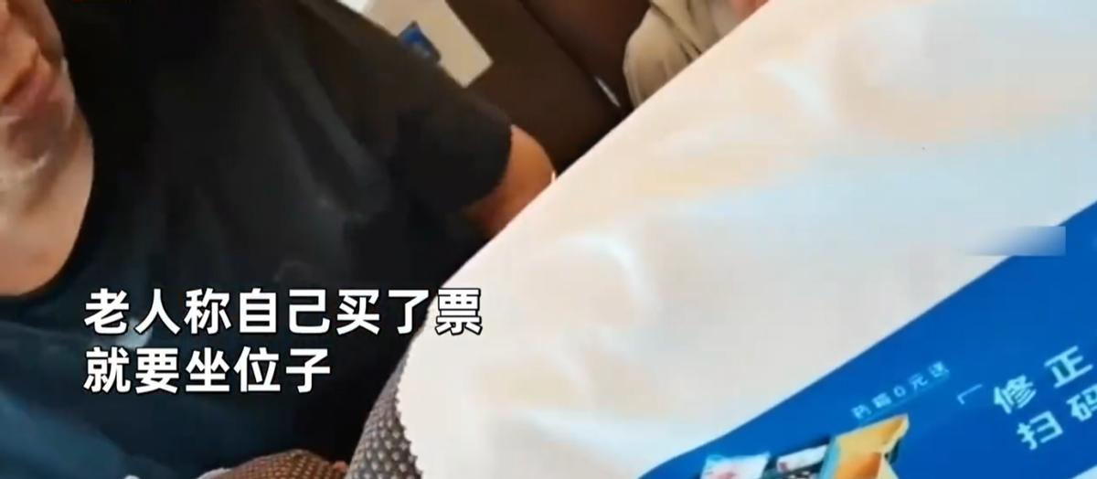 高铁上老人霸占女子座位拒绝协商,老人高铁强占小孩座位后续