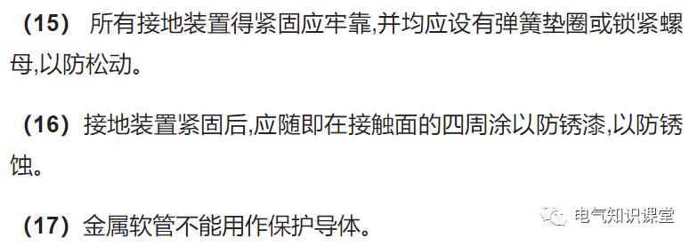配电柜接地线教程,配电柜的接地线要求