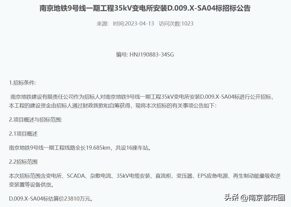 地铁9号线一期工程,地铁9号线二期工程是哪些站