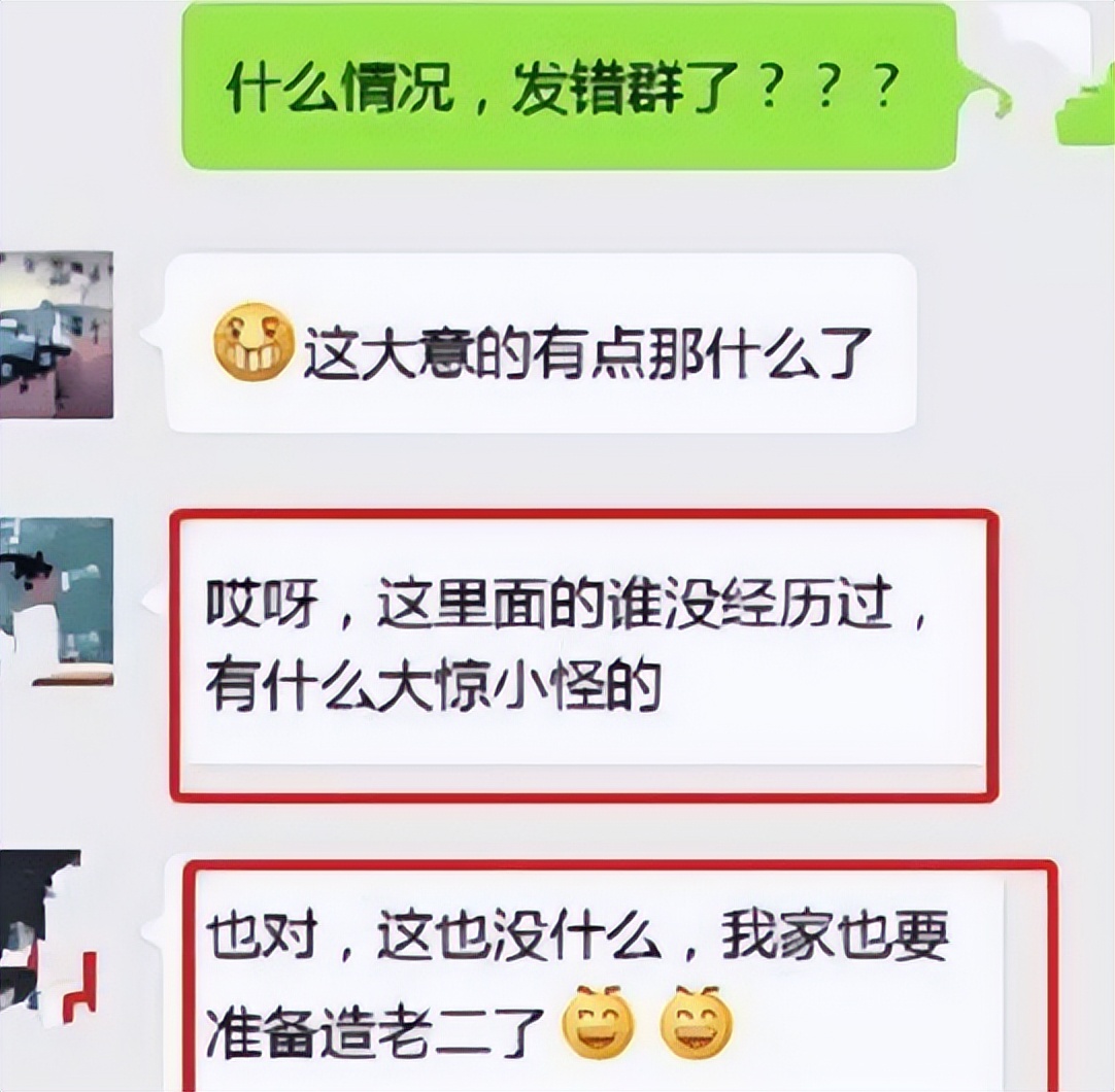 “肯定不拖老师狗腿”，家长错发消息进班级群，网友看完捧腹大笑