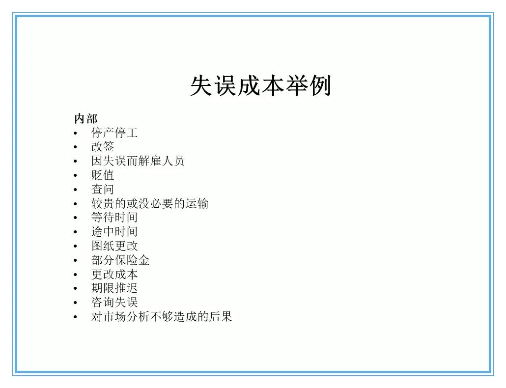 供应商质量管理258页ppt,供应商质量培训ppt