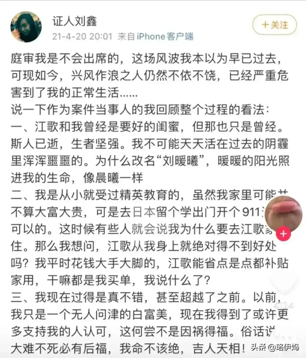如何看刘鑫一直遭网暴,刘鑫在事发后做了什么