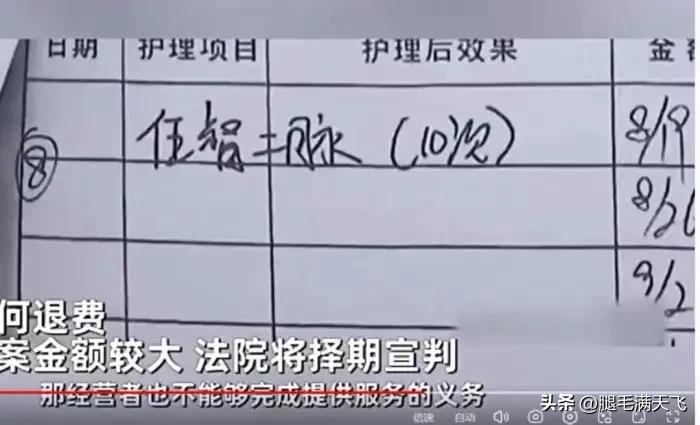 大爷充值29万美容,大爷花29万美容