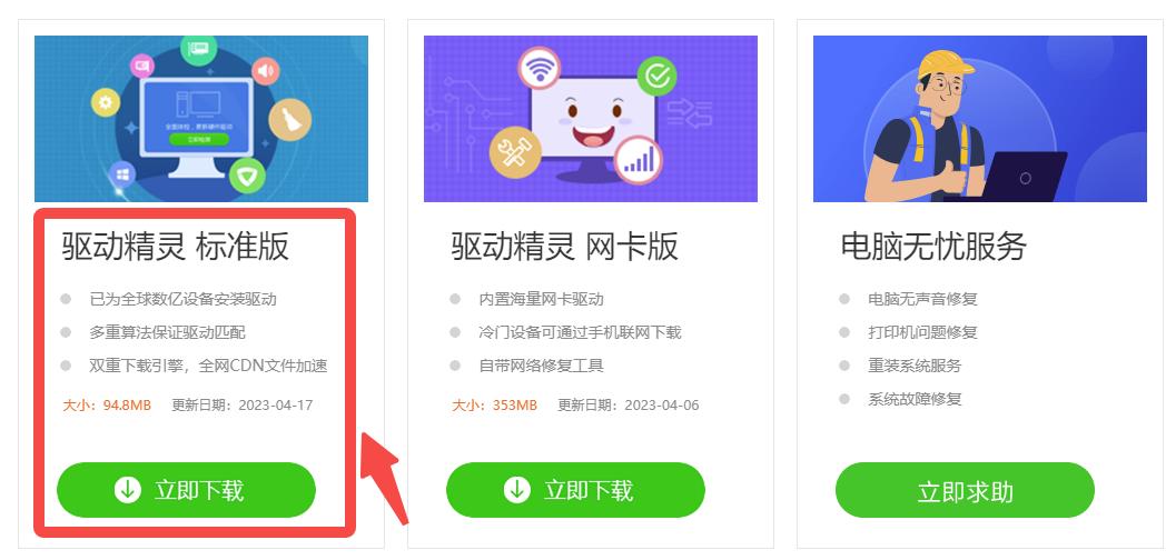 如何在驱动精灵更新显卡驱动,电脑显卡驱动怎么更新最炫版本