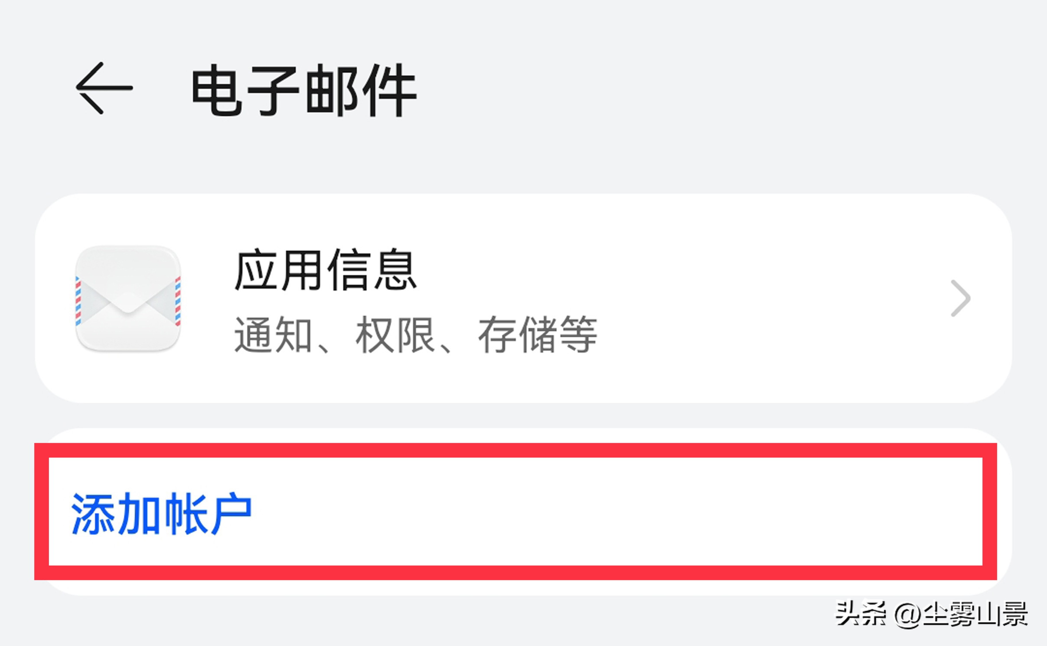 如何注册一个完整的电子邮箱,如何用手机注册电子邮箱