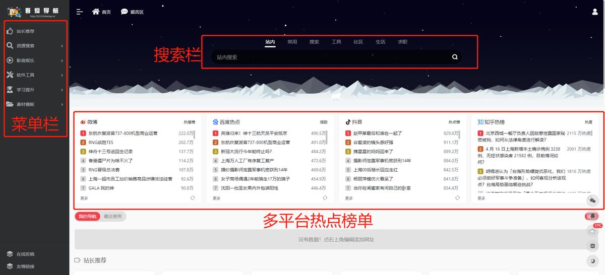 七个超好用的网站推荐,好用的四个网站推荐