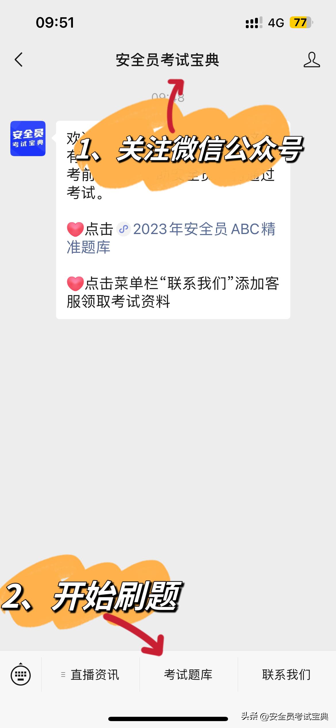 天津c类安全员多少钱,c2类安全员的工资大概是多少