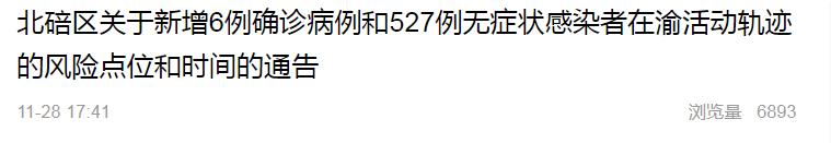 查看轨迹,巴南九龙坡大渡口沙坪坝