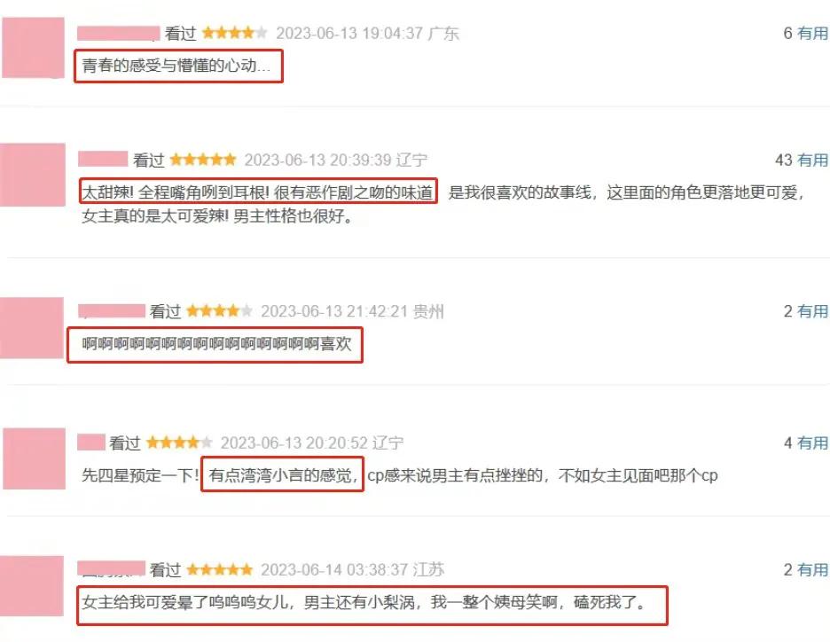 当我飞奔向你青春剧合集,校园剧当我飞奔向你在哪拍的