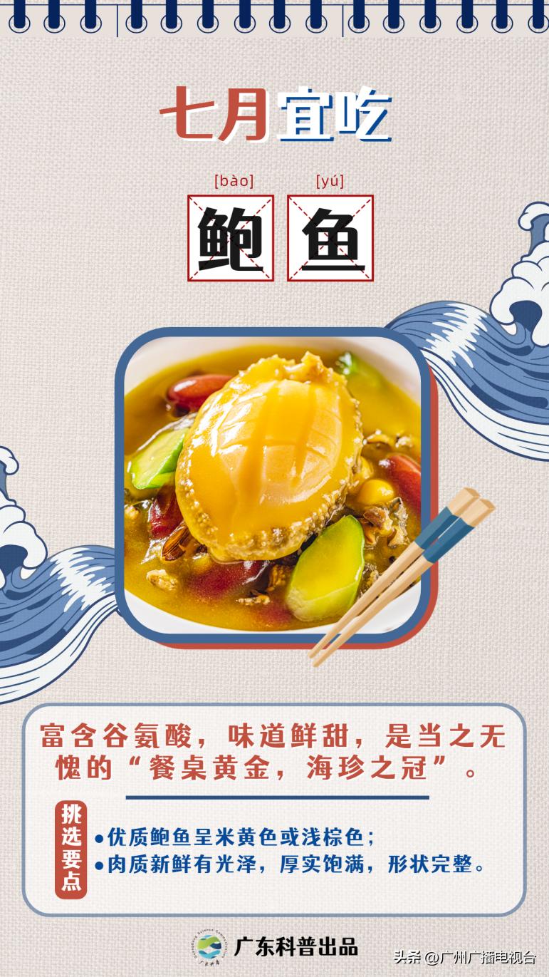 休渔期到了吗,开渔期的广东海鲜市场