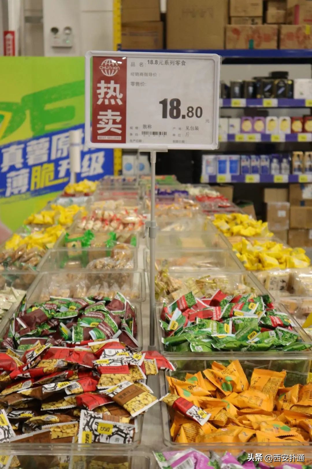 西安年货礼品批发市场在哪里,西安临期商品批发市场