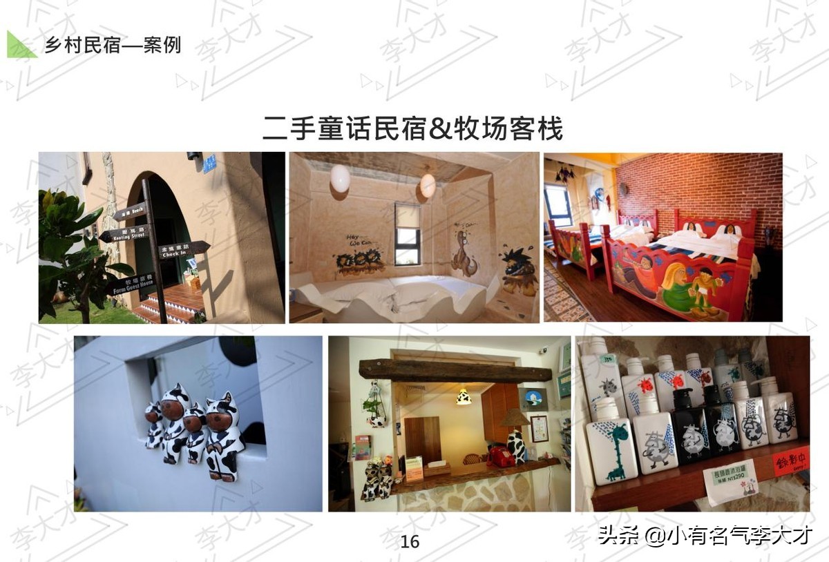 台湾乡村振兴战略案例,中国乡村振兴实施的成功案例