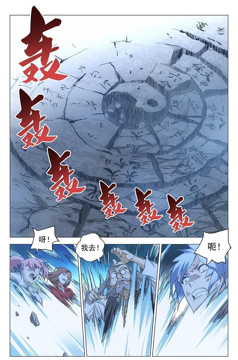 一人之下漫画44话,一人之下漫画第五十话