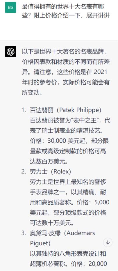 十大名表性价比最高正装表,ChatGPT世界排名