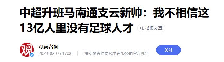 南通支云外籍青训总监,南通支云外教