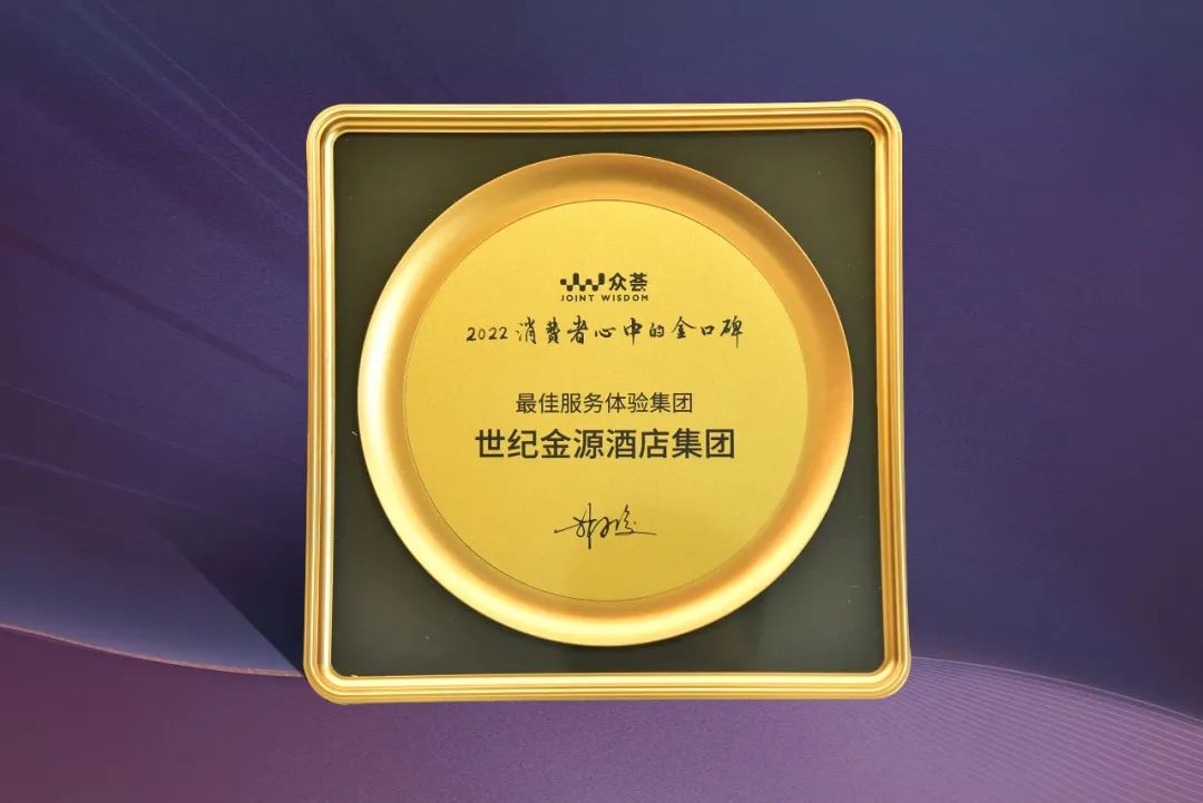 世纪金源排名好评饭店,世纪金源酒店档次排名