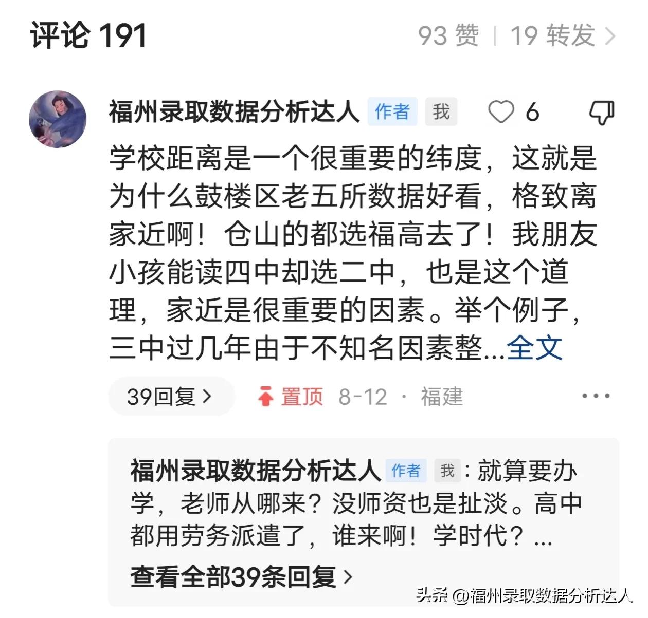 十九中入学范围,十九中2019招生