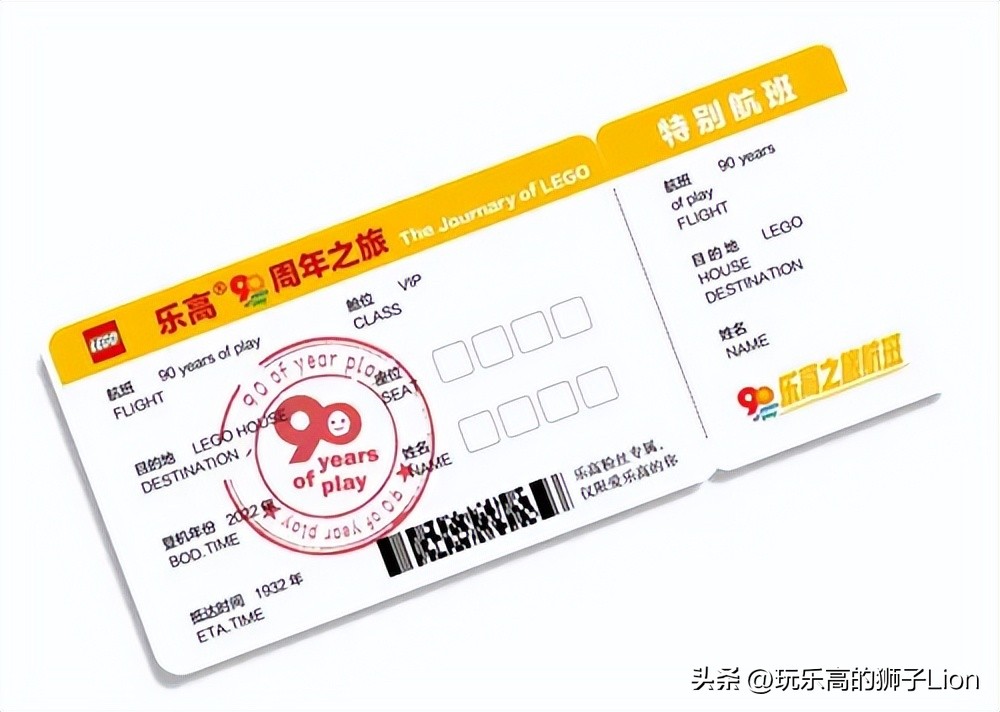 「诚意推荐」乐高90周年限定纪念礼，乐高迷必入的藏品来啦