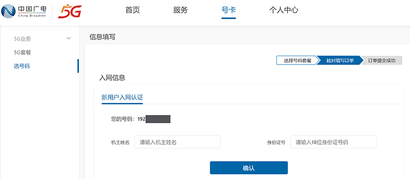 广电广西5g手机套餐,中国广电5g套餐有无限流量