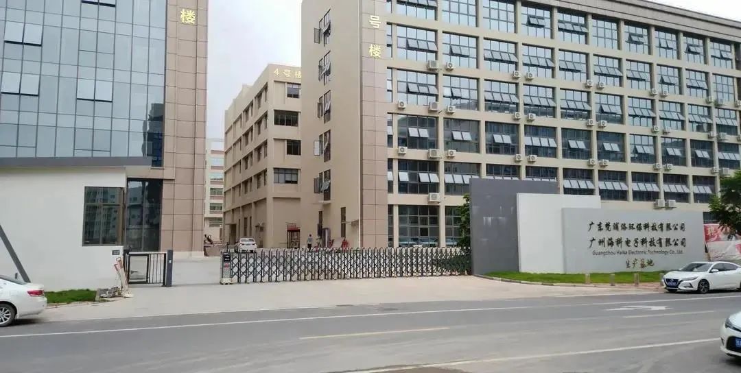 海科智能制造项目,海科智能电子