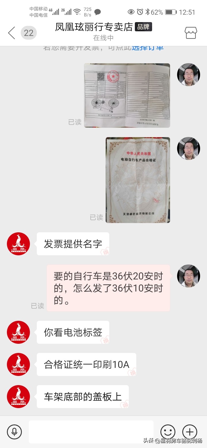天津卓匠科技与凤凰自行车关系,天津卓匠科技有限公司是真凤凰吗
