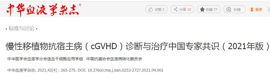 间充质干细胞临床研究的发展现状,间充质干细胞最新治疗进展