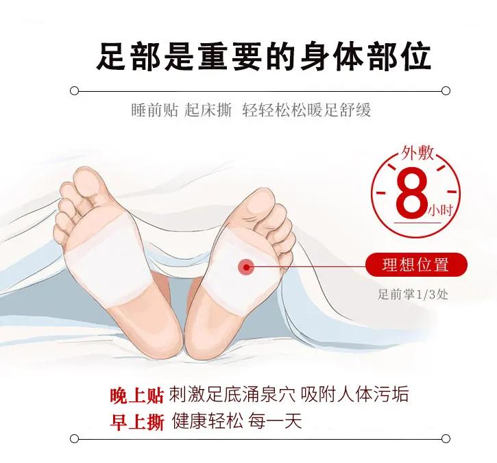 引火下行的足底贴怎样做,足贴祛湿除寒