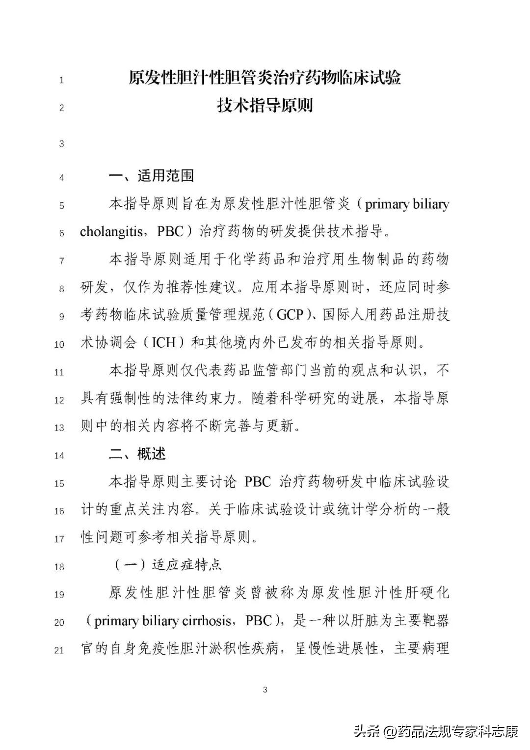 cde疗法,原发性胆汁性胆管炎免疫学检查