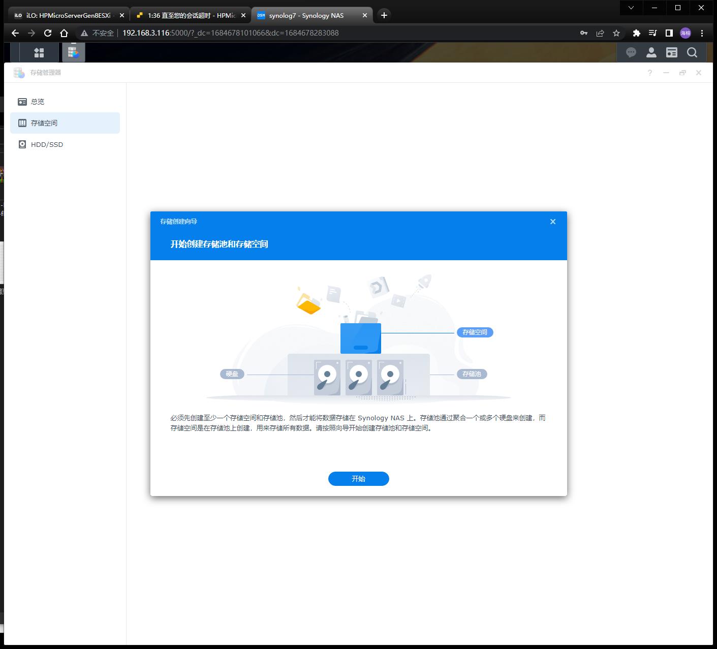 esxi虚拟化群晖安装教程,esxi给群晖nas扩容
