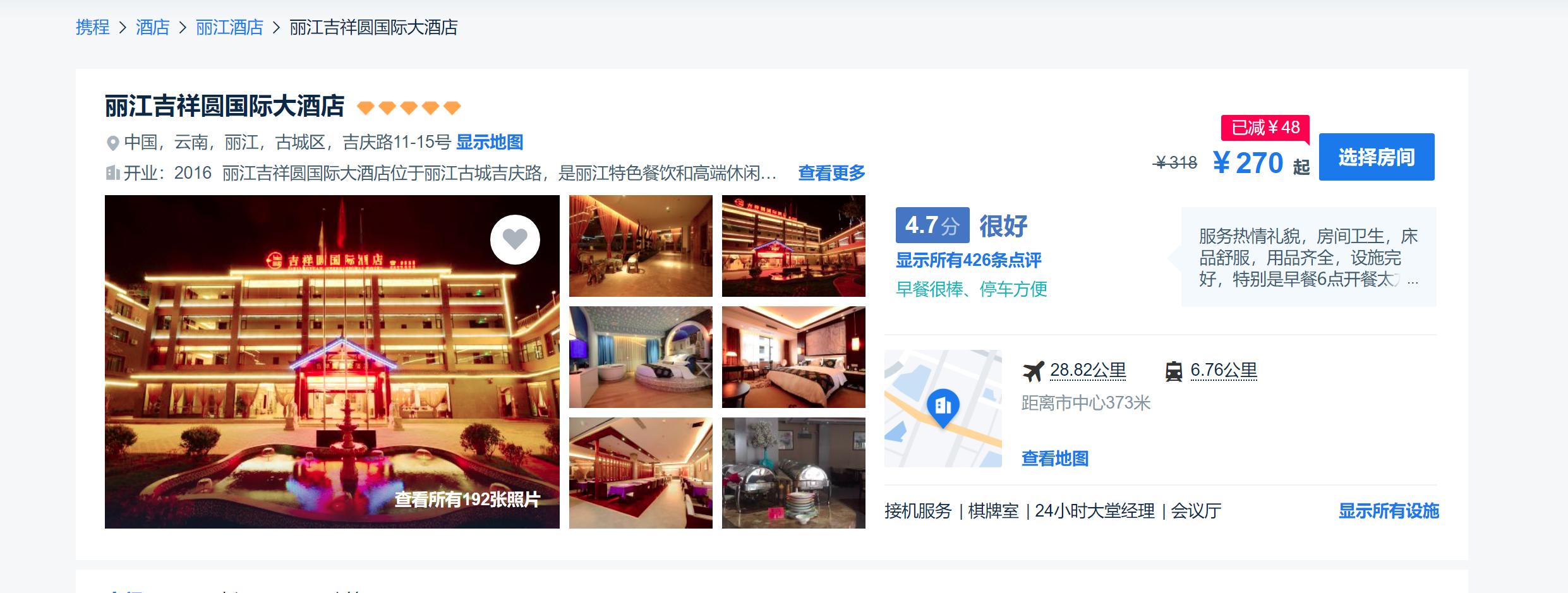 去云南跟团一日游攻略图片大全集,云南六日游跟团路线攻略大全