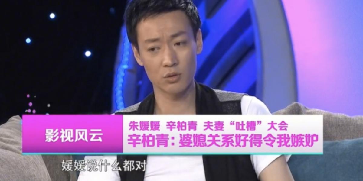 朱媛媛被安慰,朱媛媛驯夫有方