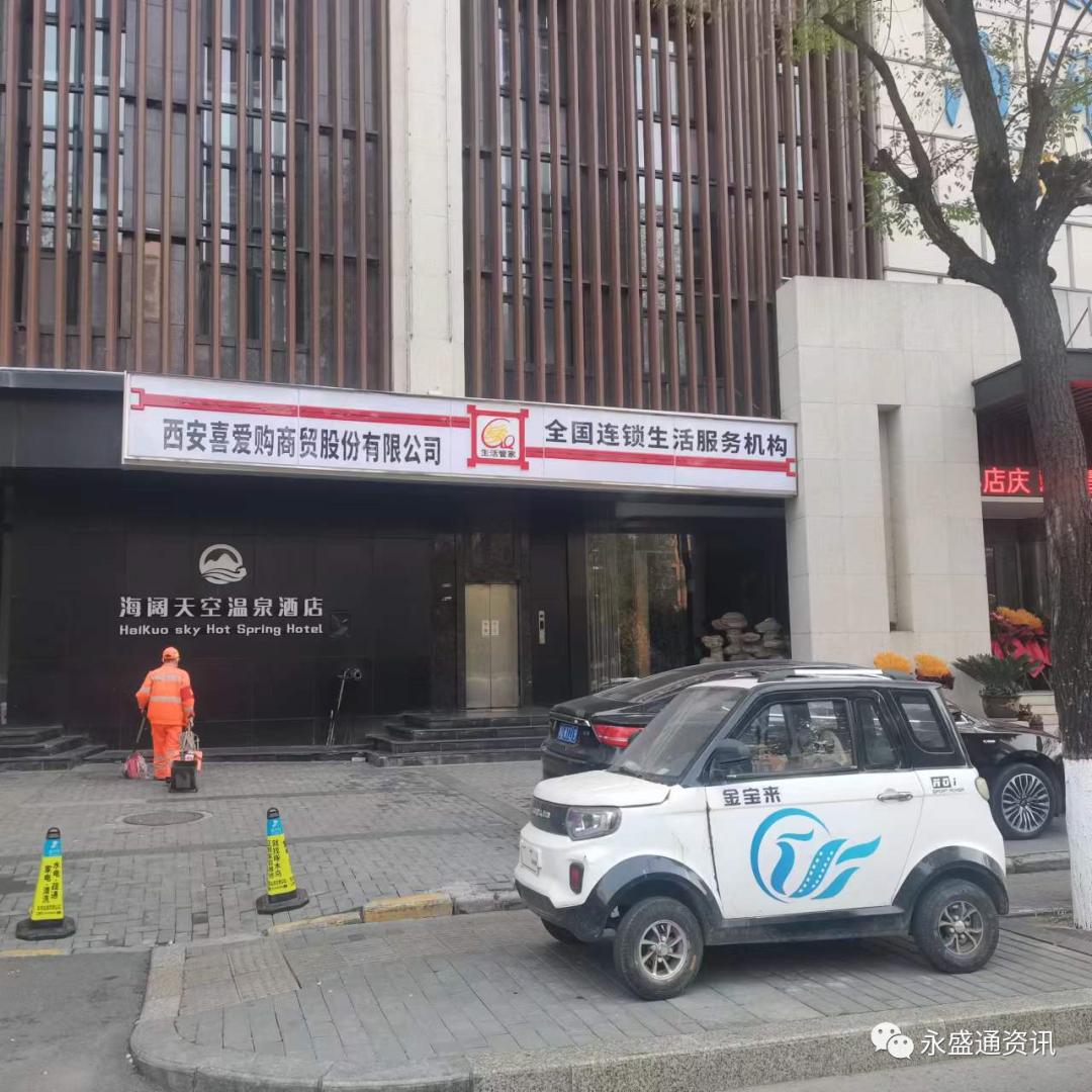 西安喜爱购是非法集资么,西安喜爱购的股权可靠吗