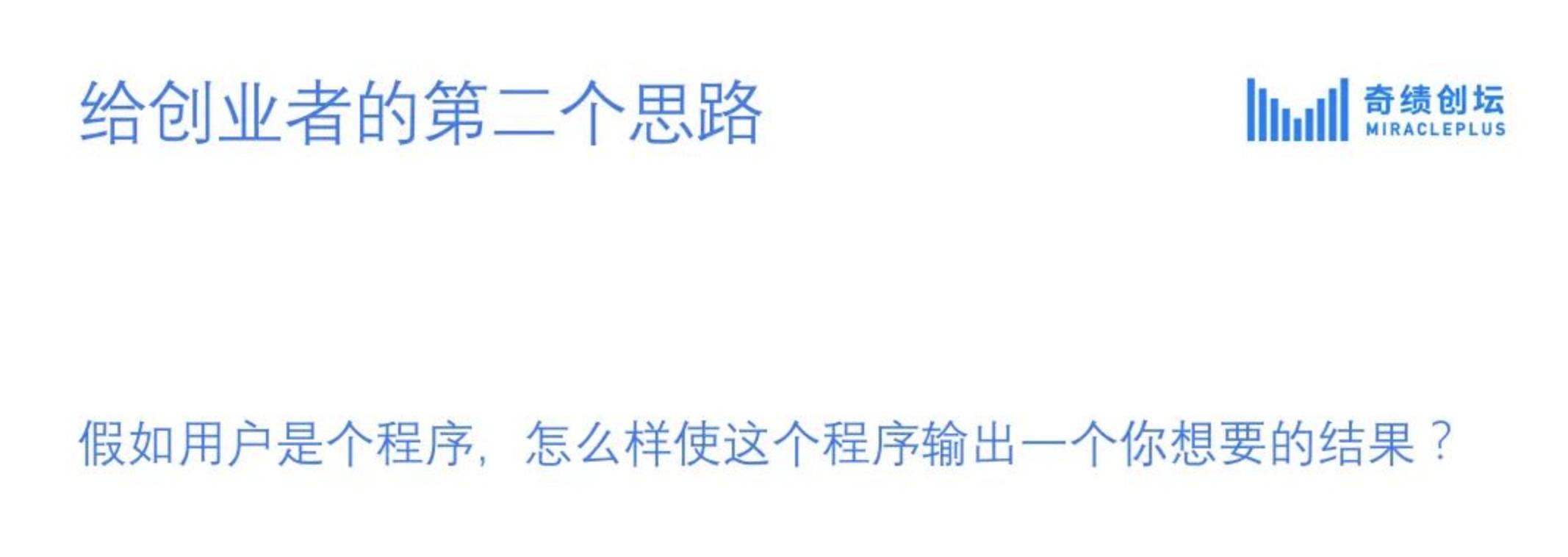 给创业者的忠告和建议,创业者的套路和思路