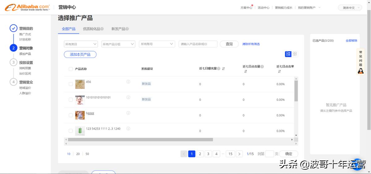 阿里定向推广,阿里数字营销能定向推广吗