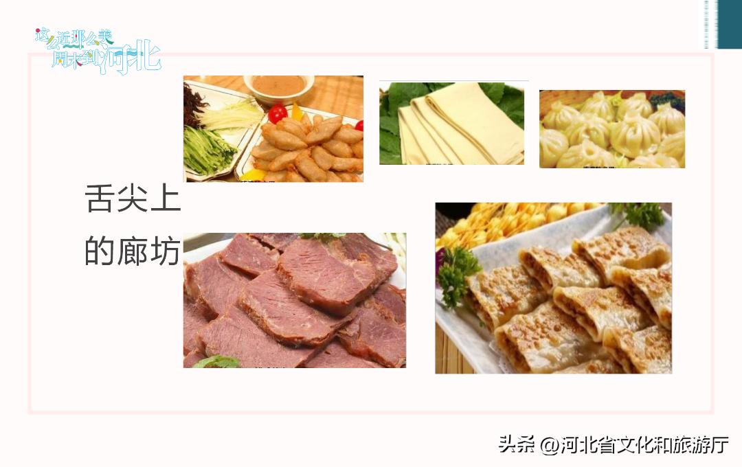 五一旅游路线推荐河北,五一河北周边2-3天短途旅游度假村