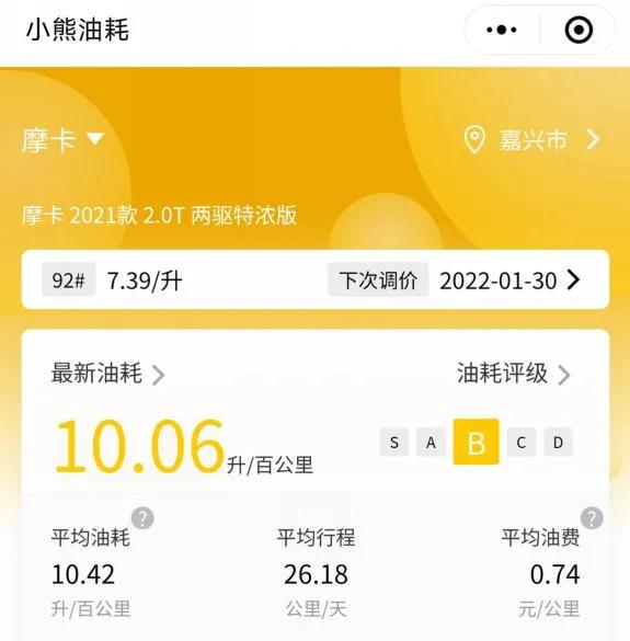 摩卡入手后真实感受,南哥说车摩卡驾驶感受