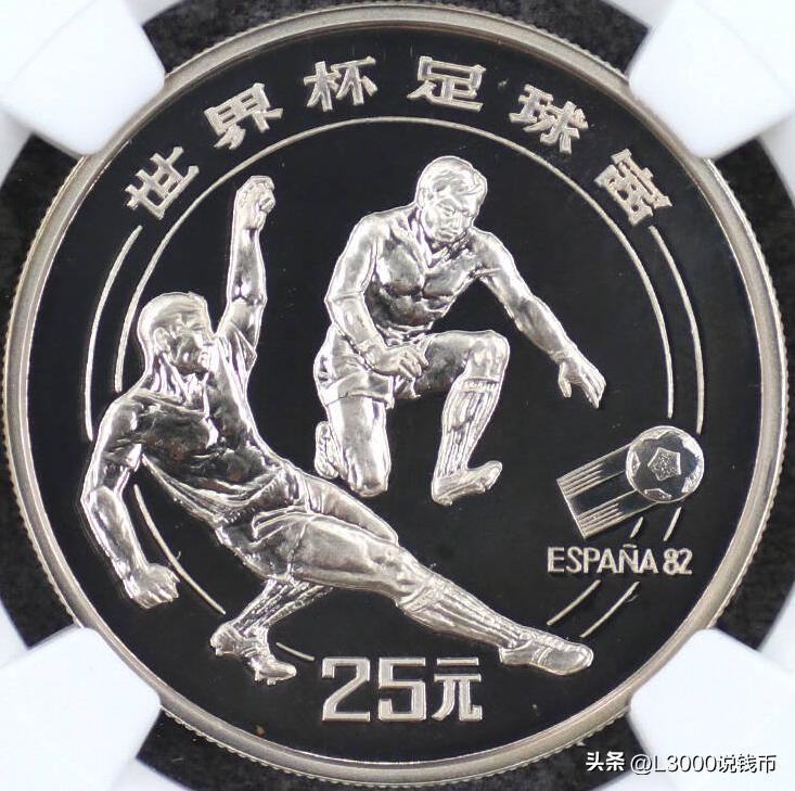 世界杯足球纪念币价格,足球世界杯纪念币多少钱