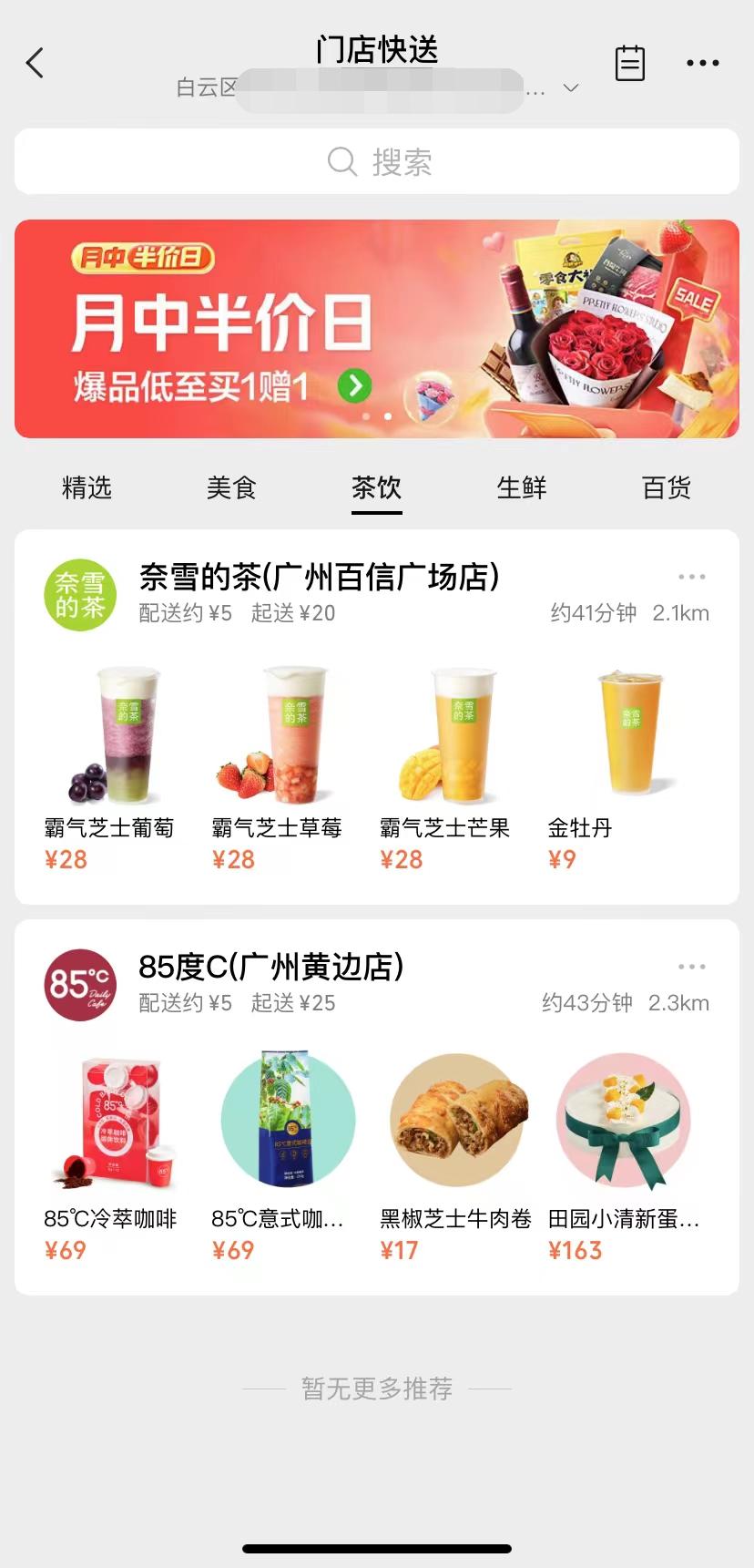 微信小程序外卖,微信公众号点外卖
