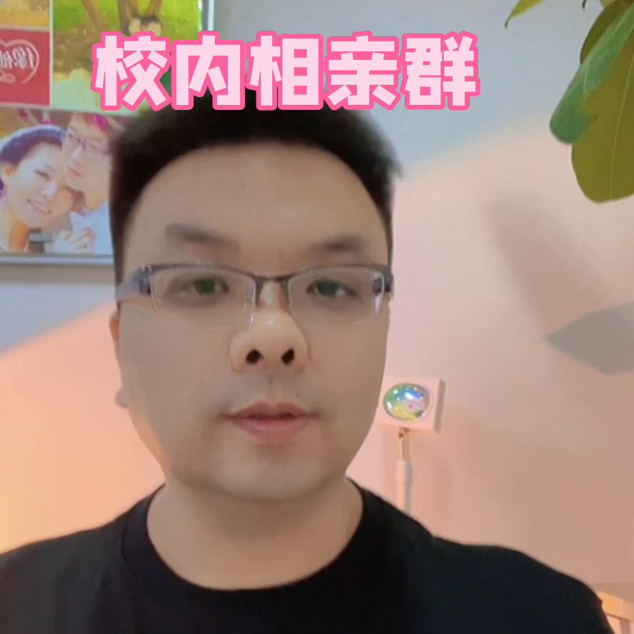 京沪中产如何保持阶层？孩子高中入学家长就被拉进校内相亲群！